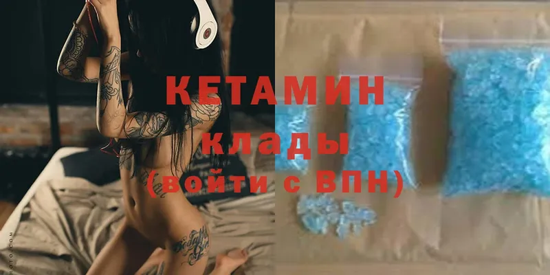 Кетамин ketamine  где купить   мега ТОР  Пересвет 